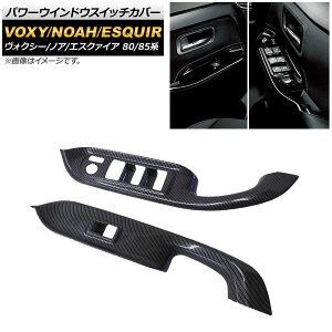 p[EChEXCb`Jo[ g^ HNV[/mA/GXN@CA 80/85n SO[hΉ 2014N01` ubNJ[{ ABS AP-IT440-BKC F1Zbg(E) Power windows switch cover