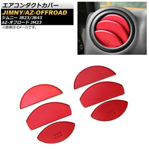GAR_NgJo[ }c_ AZ-It[h JM23 2004N10`2014N03 bh A~ F1Zbg(6) Air conditioning cover