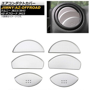 GAR_NgJo[ XYL Wj[/Wj[VG JB23/JB43 2004N10`2018N06 Vo[ A~ F1Zbg(6) Air conditioning cover