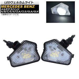 LEDEFJCg ZfXExc CLSNX C218 W219 2013N`2017N zCg 9SMD F1Zbg(E) welcome light