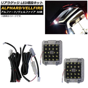 AQbW LED݃Lbg g^ At@[h/Ft@CA 30n 2015N01` ^b`ZT[t AP-RL093 Rear luggage extra kit