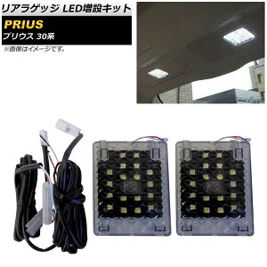 AQbW LED݃Lbg g^ vEX 30n 2009N05` X[NY ^b`ZT[t AP-RL096 Rear luggage extra kit