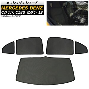 bVTVF[h ZfXExc CNX W205 C180/C200 Z_ 2,3/AKXp AP-SD280-5 F1Zbg(5) Mesh Sun Shade