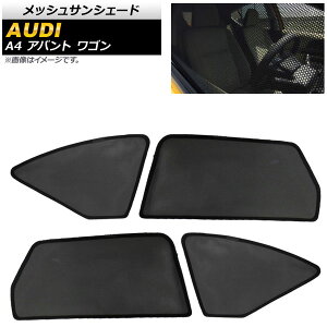 bVTVF[h AEfB A4 B9n Aog S 2019N` 1,2ڑp AP-SD282-4 F1Zbg(4) Mesh Sun Shade