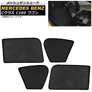 bVTVF[h ZfXExc CNX S205 C180/C200 S 2019N` 1,2ڑp AP-SD283-4 F1Zbg(4) Mesh Sun Shade