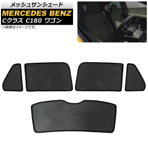 bVTVF[h ZfXExc CNX S205 C180/C200 S 2019N` 2,3/AKXp AP-SD283-5 F1Zbg(5) Mesh Sun Shade
