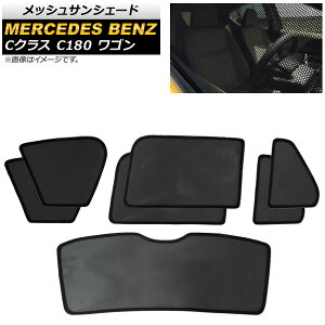 bVTVF[h ZfXExc CNX S205 C180/C200 S 2019N` 1䕪Zbg AP-SD283-7 F1Zbg(7) Mesh Sun Shade