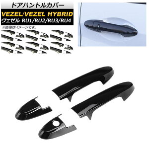 hAnhJo[ z_ F[ RU1/2/3/4 nCubh ubN ABS Iׂ6^Cv AP-XT075-BK-HD F1Zbg(4) Door handle cover