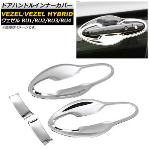 hAnhCi[Jo[ z_ F[ RU1/2/3/4 nCubh 2013N12` Vo[ ABS AP-XT075-SI-BW F1Zbg(4) Door handle inner cover