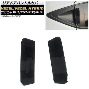 AhAnhJo[ z_ F[ RU1/2/3/4 nCubh 2013N12` ubN XeX hAmu AP-XT426-BK-B F1Zbg(2) Reardoor handle cover