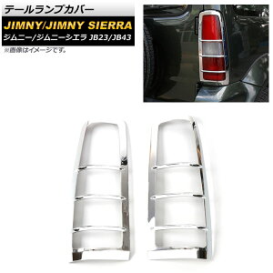 e[vJo[ XYL Wj[/Wj[VG JB23/JB43 2002N01`2018N06 ʃVo[ ABS AP-XT429-KSI F1Zbg(E) Tail lamp cover