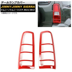 e[vJo[ XYL Wj[/Wj[VG JB23/JB43 2002N01`2018N06 bh ABS AP-XT429-RD F1Zbg(E) Tail lamp cover