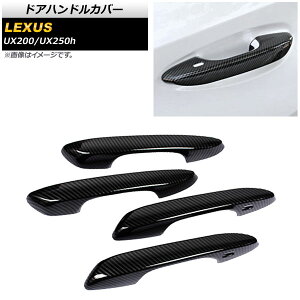 hAnhJo[ NTX UX200/UX250h MZAA10/MZAH10 2018N11` J[{ ABS AP-XT434-BKC F1Zbg(4) Door handle cover