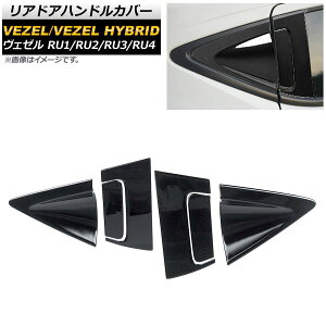AhAnhJo[ z_ F[ RU1/2/3/4 nCubh 2013N12` ubN ABS tZbg2 AP-XT425-BK-A2BC2 F1Zbg(6) Reardoor handle cover
