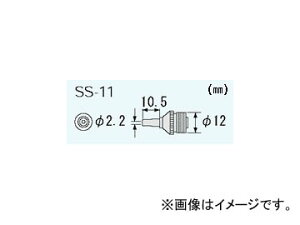 GWjA/ENGINEER n_z pmY SS-11 Solder suction device replacement nozzle