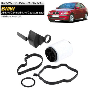 ICu[U[Zp[^[tB^[ BMW X5 E53 1998N07`2005N09 Oil Brier Separator Filter