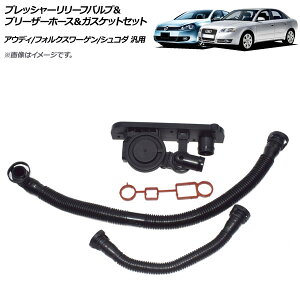 AP vbV[[touu[U[z[XKXPbgZbg AEfB/tHNX[Q/VR_ ėp AP-4T046 Pressure relief valve briefer hose gasket set