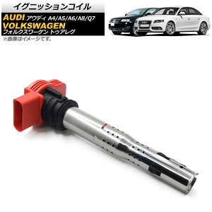 �C�O�j�b�V�����R�C�� �A�E�f�B A4 B7,B8 2005�N�`2015�N ignition coil