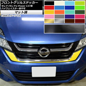 tgOXebJ[ jbT Zi/Zie-Power C27n nCEFCX^[s }bg FO[v2 AP-CFMT3971 Front grill sticker