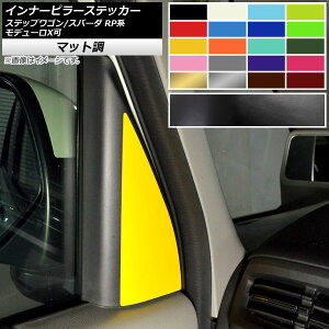 �C���i�[�s���[�X�e�b�J�[ �}�b�g�� �z���_ �X�e�b�v���S��/�X�p�[�_ RP1,2,3,4,5 ���f���[��X�� 2015�N04���` �F�O���[�v2 �����F1�Z�b�g(2��) AP-CFMT4026