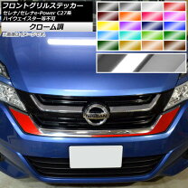 楽天市場】セレナ グリル ブルーの通販