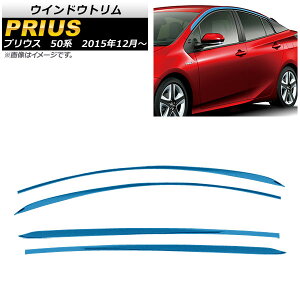 EChEg g^ vEX 50n(ZVW50,ZVW51,ZVW55) 2015N12` u[ XeX AP-DG003-BL F1Zbg(4) Window trim