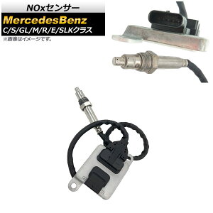 NOx�Z���T�[ �m�b�N�X�Z���T�[ �����Z�f�X�E�x���c C�N���X W205 C180 C200 C220D C250 C350E 2014�N�` sensor knocks