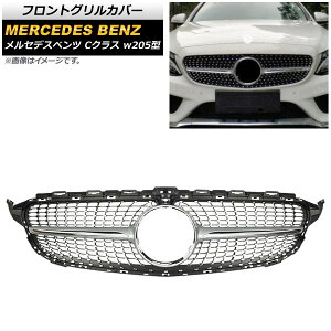 フロントグリルカバー メルセデス・ベンツ Cクラス W205 C180/C200/C220/C250/C300/C350/前期 2014年〜2018年 シルバー ABS製 カメラホール付き AP-FG125-SI Front grill cover