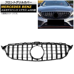 tgOJo[ ZfXExc CNX W205 C180/C200/C250/C300/C350/O/(C63/Jԕs) 2014N`2018N ubN ABS AP-FG126-BK Front grill cover