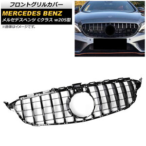 フロントグリルカバー メルセデス・ベンツ Cクラス W205 C180/C200/C250/C300/C350/前期/カメラ装備車対応 2014年〜2018年 ブラック ABS製 カメラホール付き AP-FG127-BK Front grill cover