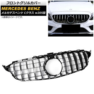 tgOJo[ ZfXExc CNX W205 C180/C200/C250/C300/C350/O/JԑΉ 2014N`2018N Vo[ ABS Jz[t AP-FG127-SI Front grill cover