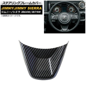 XeAOt[Jo[ XYL Wj[/Wj[VG JB64W/JB74W 2018N07` ubNJ[{ ABS AP-IT189-BKC Steering frame cover