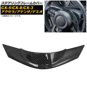 XeAOt[Jo[ }c_ CX-3 DKn MC 2018N05` J[{ ABS Steering frame cover