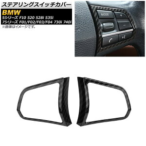 XeAOXCb`Jo[ BMW 5V[Y F10 520 528i 535i 2011N`2014N ubNJ[{ ABS F1Zbg(E) Steering switch cover
