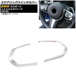 XeAOXCb`Jo[ BMW 3V[Y F30/F31 MX|[c Z_/c[O 2012N`2019N }bgVo[ ABS F1Zbg(E) Steering switch cover