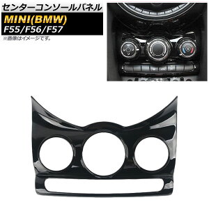 Z^[R\[pl ~j(BMW) F55/F56/F57 5hA/3hA/Ro[`u 2013N` sAmubN ABS AP-IT472-PBK Center console panel