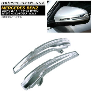 LEDhA~[ECJ[Y ZfXExc ENX W213 2014N07` NA F1Zbg(2) door mirror turn signal lens