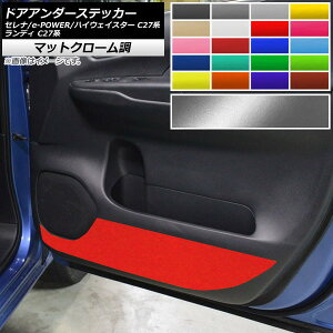 �h�A�A���_�[�X�e�b�J�[ �t�����g�p �Z���i/e-POWER/�n�C�E�F�C�X�^�[ �����f�B C27�n �}�b�g�N���[���� �I�ׂ�20�J���[ AP-MTCR3978 �����F1�Z�b�g(2��)