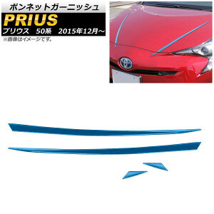{lbgK[jbV g^ vEX 50n(ZVW50,ZVW51,ZVW55) 2015N12` u[ XeX AP-XT017-BL F1Zbg(4) Bonnet Garnish