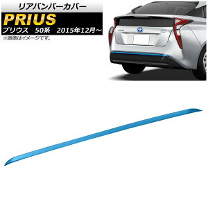 Aop[Jo[ g^ vEX 50n(ZVW50,ZVW51,ZVW55) 2015N12` u[ XeX AP-XT086-BL Rear van percover