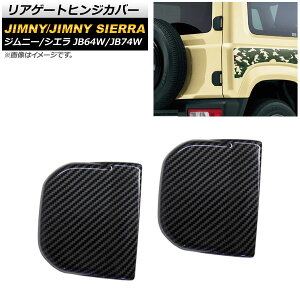 AQ[gqWJo[ XYL Wj[/Wj[VG JB64W/JB74W 2018N07` ubNJ[{ ABS AP-XT446-BKC F1Zbg(2) Rear gate hinge cover