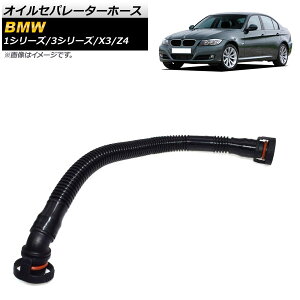 ICZp[^[z[X BMW X3 E83 2004N`2011N Oil separator hose
