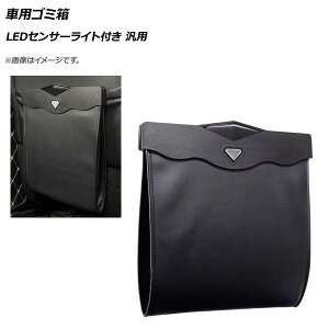 AP ԗpS~ ubN PUU[ LEDZT[Cgt ܂݃}Olbg ėp AP-AS269-BK Trash for car
