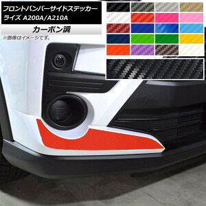 tgop[TChXebJ[ g^ CY A200A,A210A 2019N11` J[{ Iׂ20J[ AP-CF4048 F1Zbg(2) Front bumper side sticker
