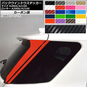obNEChEXebJ[ g^ _Cnc CY bL[ A200A,A210A A200S,A210S J[{ Iׂ20J[ AP-CF4057 F1Zbg(4) Back window sticker