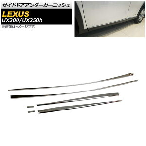 TChhAA_[K[jbV NTX UX200/UX250h MZAA10/MZAH10/MZAH15 2018N11` ʃVo[ XeX AP-DG135 F1Zbg(6) Side door Ander Garnish