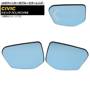 LEDEBJ[tu[~[Y z_ VrbN FC1,FK7,FK8 2017N09` AP-DM160 F1Zbg(E) Blue mirror lens with blinker