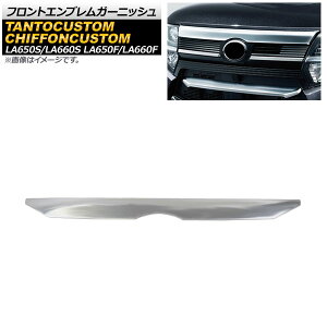 tgGuK[jbV _Cnc ^gJX^ LA650S/LA660S 2019N07` ʃVo[ XeX Front emblem garnish