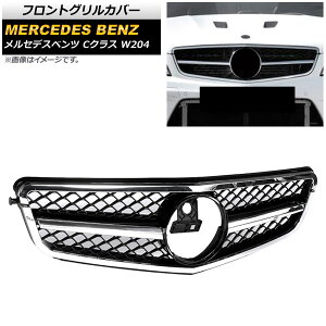 tgOJo[ ZfXExc CNX W204 C180/C200/C300/C350 2008N`2014N Vo[ ABS AP-FG138-SI Front grill cover