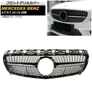 tgOJo[ ZfXExc ANX W176 A180/A250/O 2013N`2015N ubN ABS AP-FG143-BK Front grill cover
